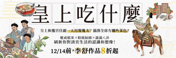 可不只楊貴妃！清雍正皇帝也愛吃荔枝？ 