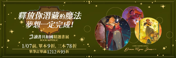 霍爾與卡西法來了～《霍爾的移動城堡》超值75折，再享滿額優惠